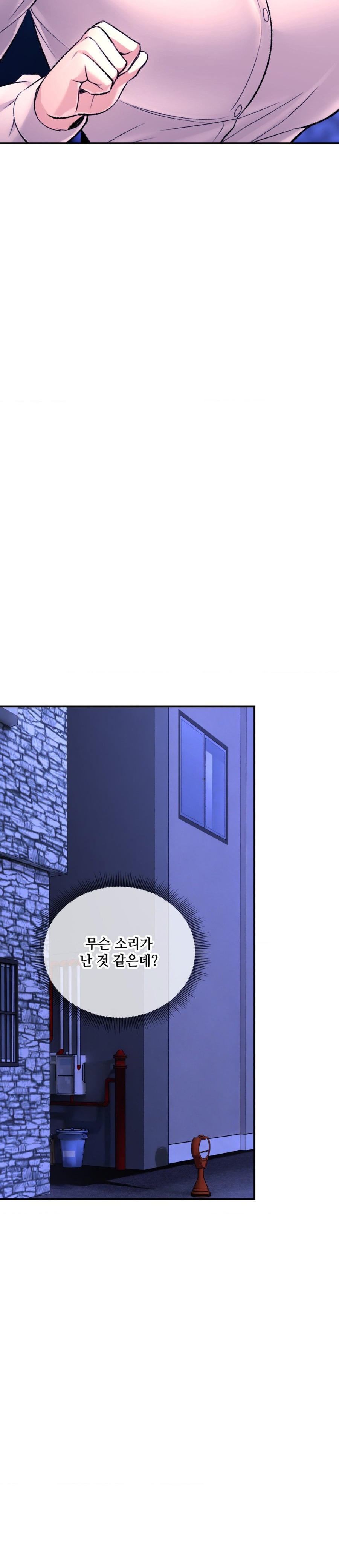 Herbal Love Story Raw Chapter 29 image 11