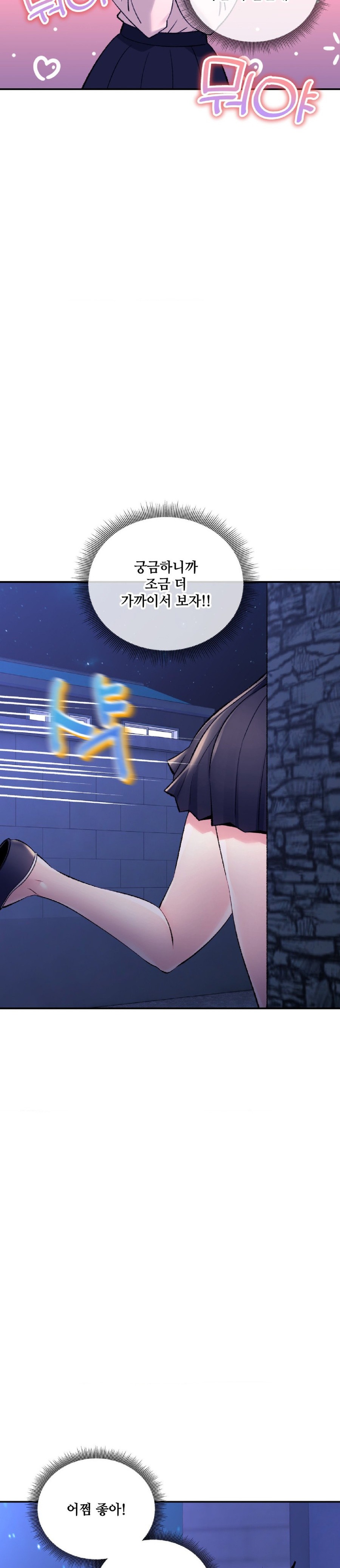 Herbal Love Story Raw Chapter 29 image 14