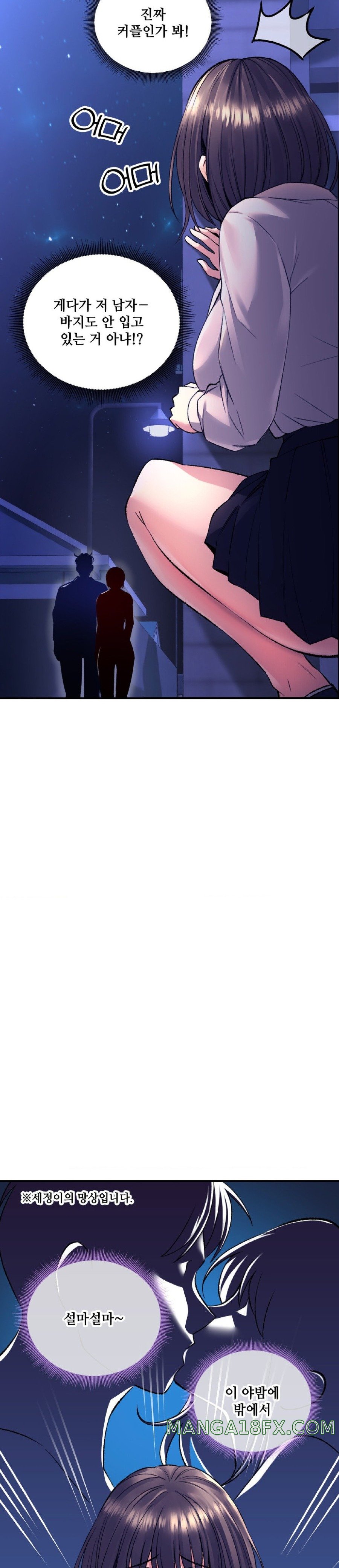 Herbal Love Story Raw Chapter 29 image 15