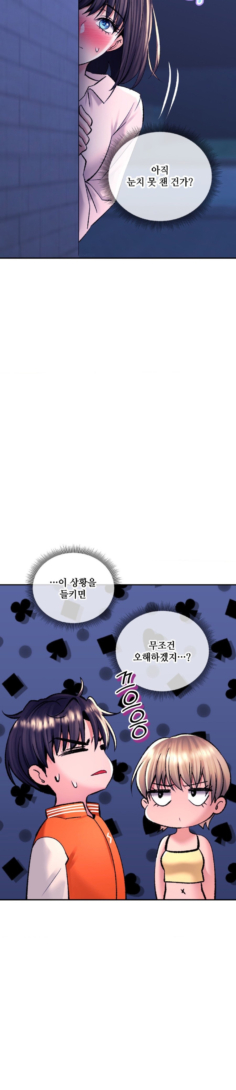 Herbal Love Story Raw Chapter 29 image 23