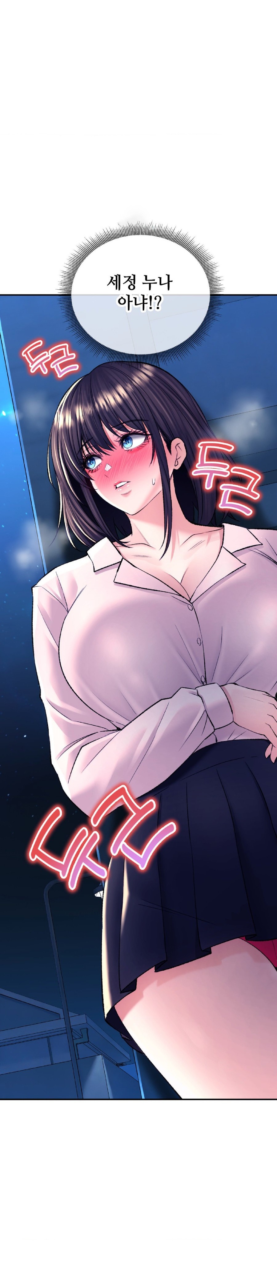 Herbal Love Story Raw Chapter 29 image 2
