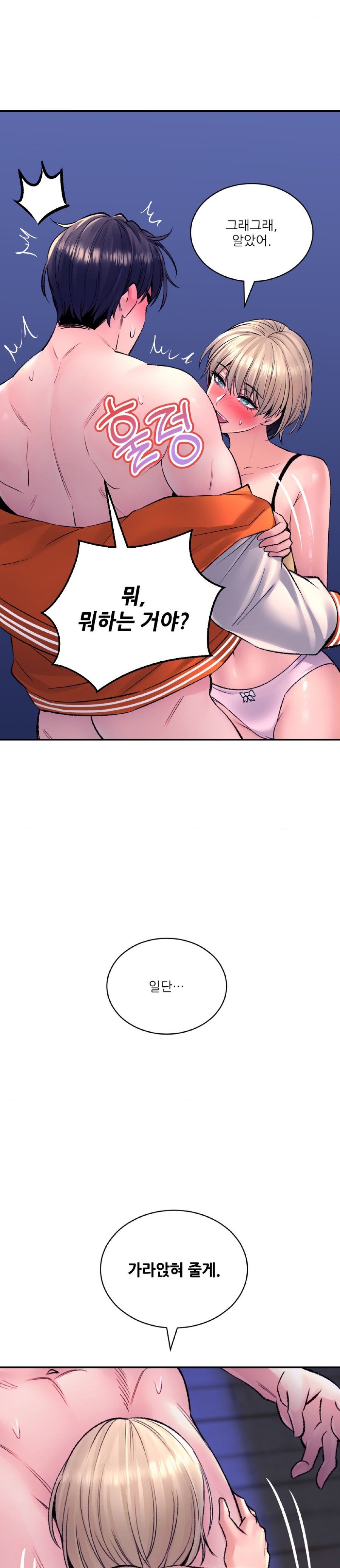 Herbal Love Story Raw Chapter 29 image 33