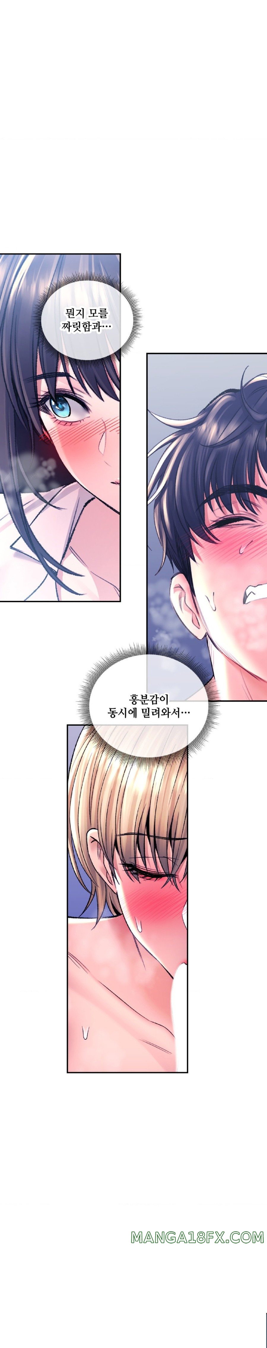 Herbal Love Story Raw Chapter 29 image 41