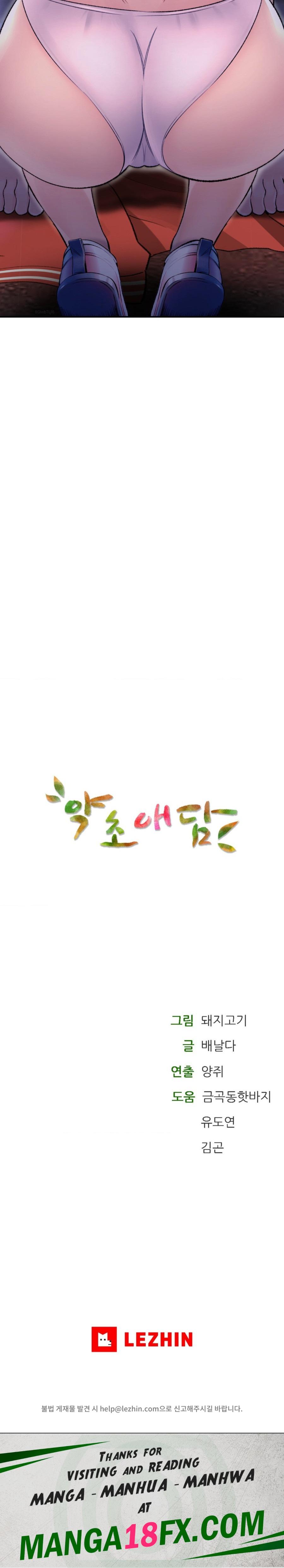 Herbal Love Story Raw Chapter 29 image 43