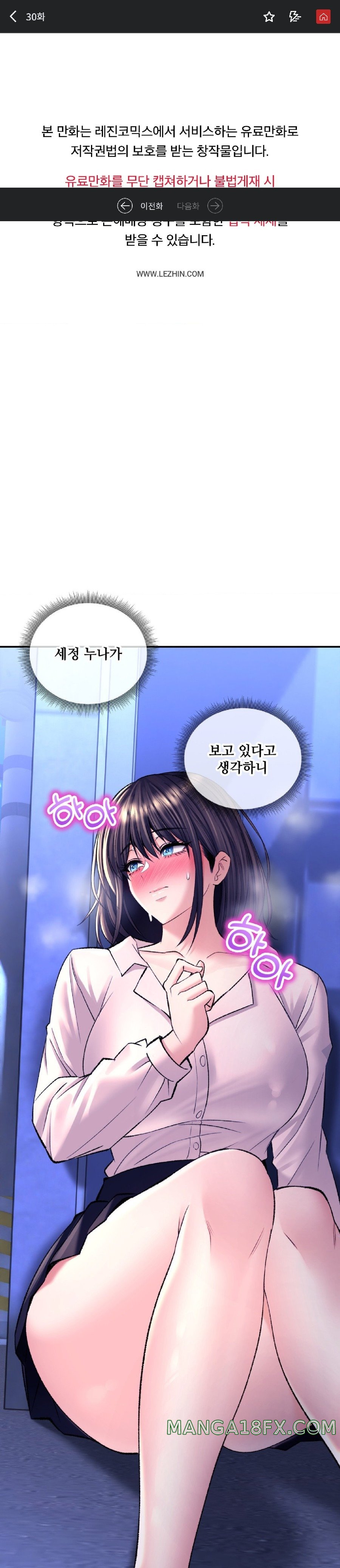 Herbal Love Story Raw Chapter 30 image 0