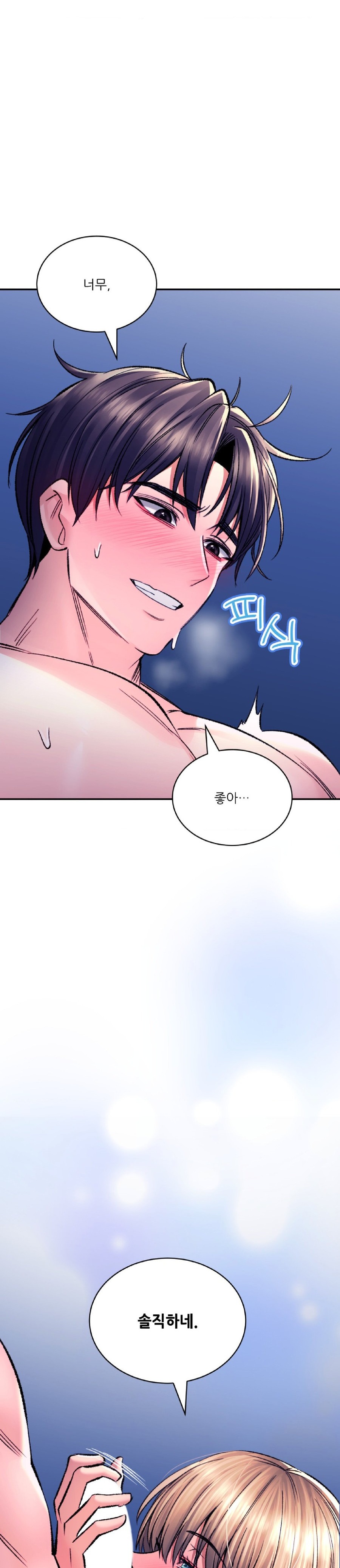 Herbal Love Story Raw Chapter 30 image 9