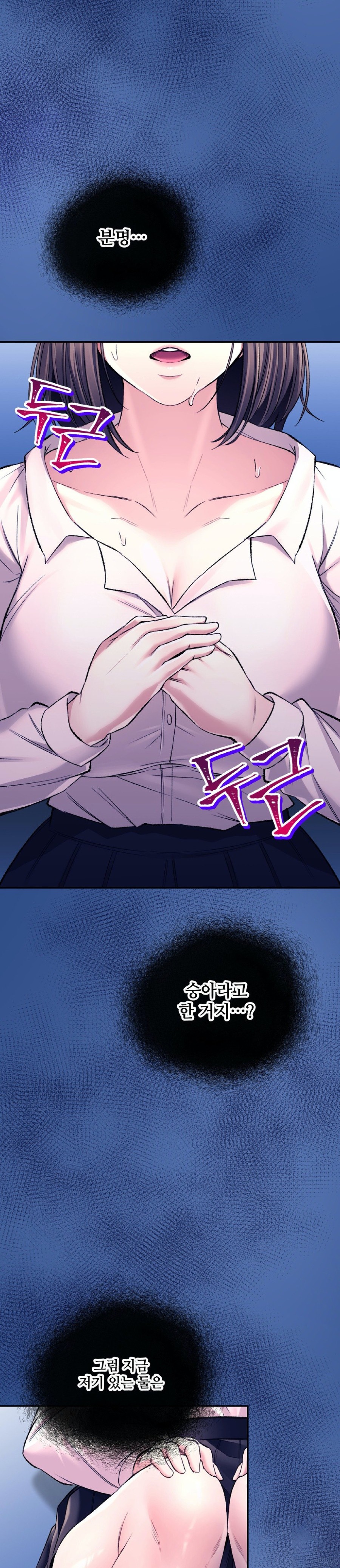 Herbal Love Story Raw Chapter 30 image 25