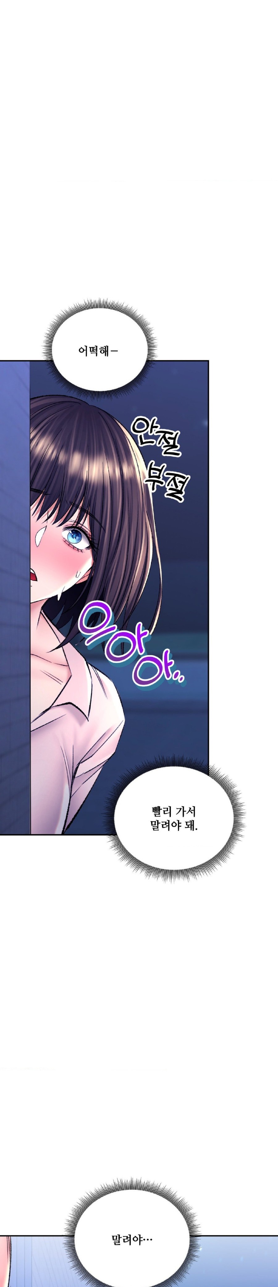 Herbal Love Story Raw Chapter 30 image 27