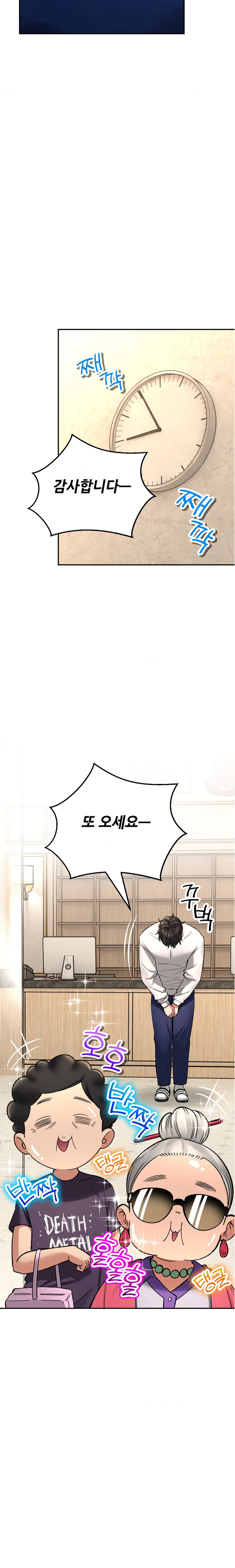 Herbal Love Story Raw Chapter 33 image 10