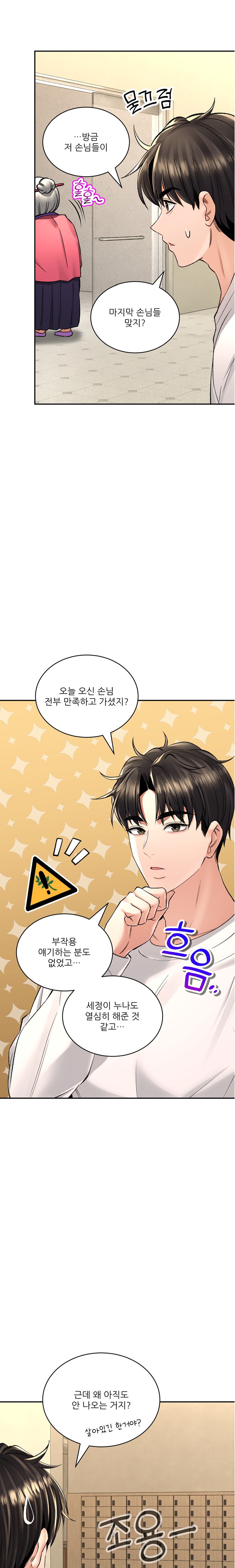 Herbal Love Story Raw Chapter 33 image 11
