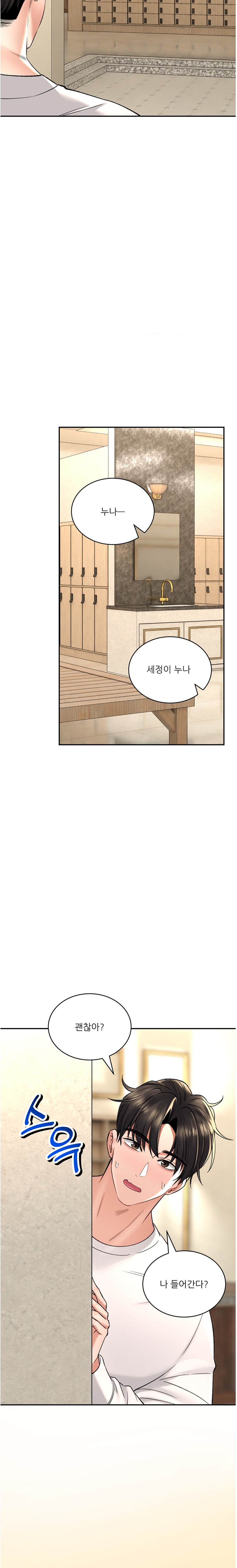 Herbal Love Story Raw Chapter 33 image 12