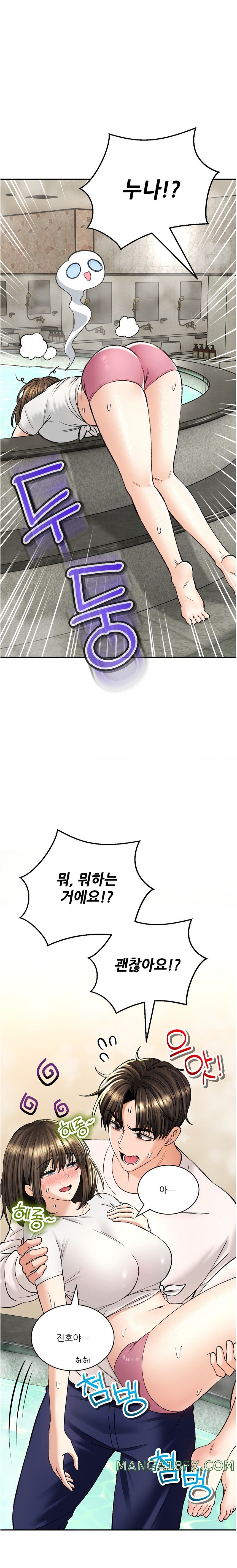 Herbal Love Story Raw Chapter 33 image 14
