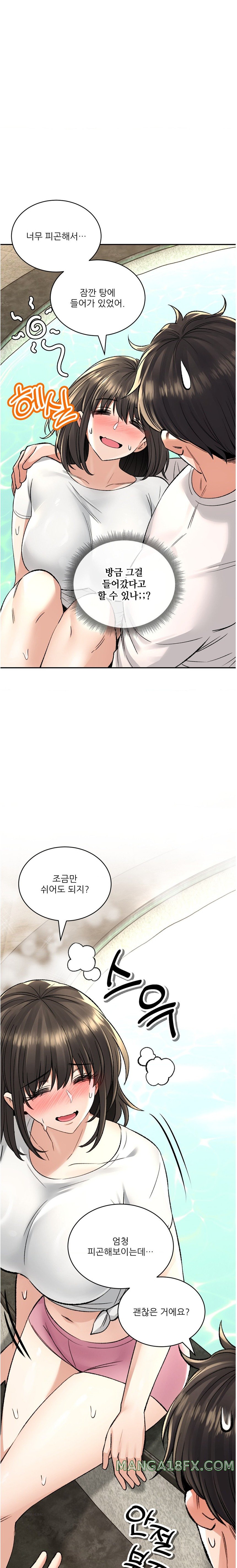 Herbal Love Story Raw Chapter 33 image 15