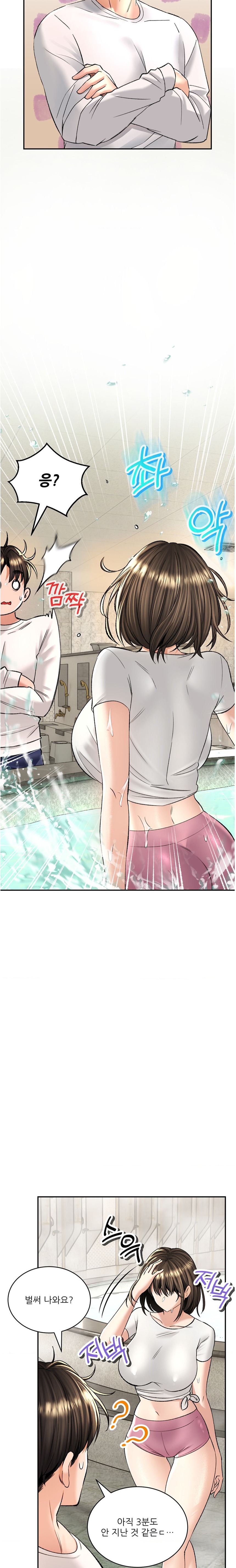 Herbal Love Story Raw Chapter 33 image 19