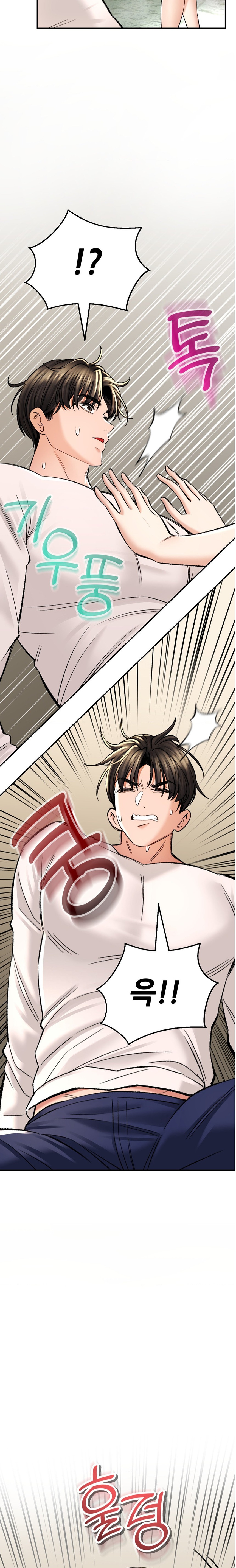 Herbal Love Story Raw Chapter 33 image 20