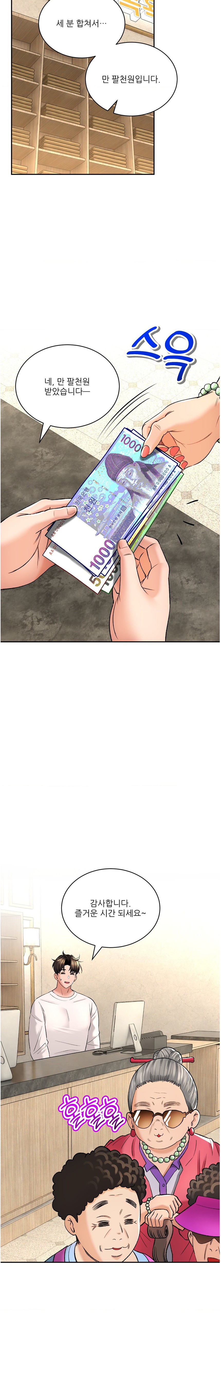 Herbal Love Story Raw Chapter 33 image 2