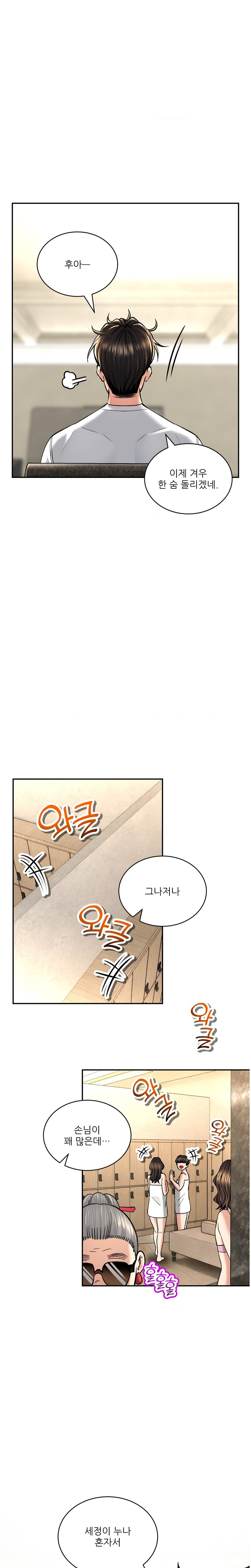 Herbal Love Story Raw Chapter 33 image 3