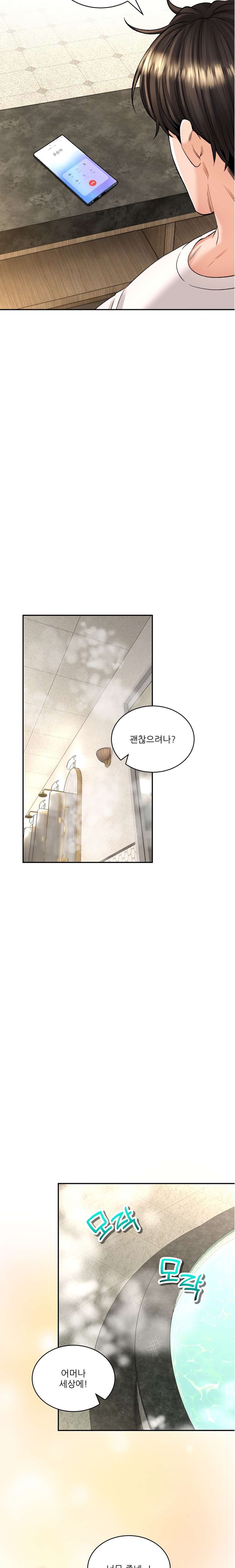 Herbal Love Story Raw Chapter 33 image 4