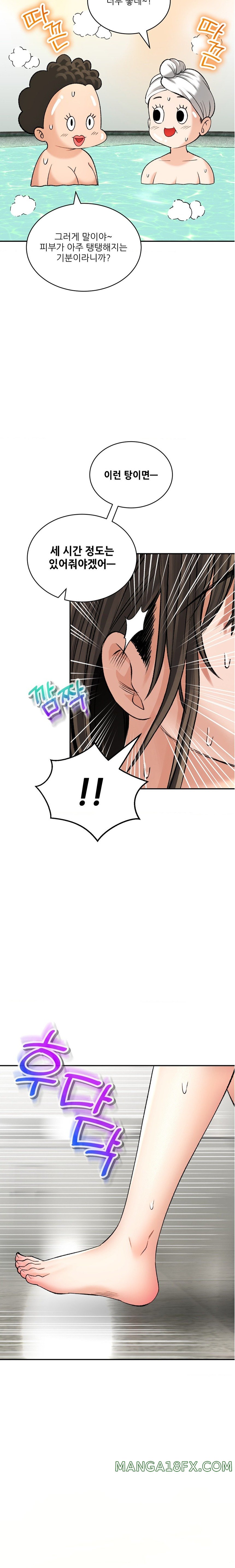 Herbal Love Story Raw Chapter 33 image 5