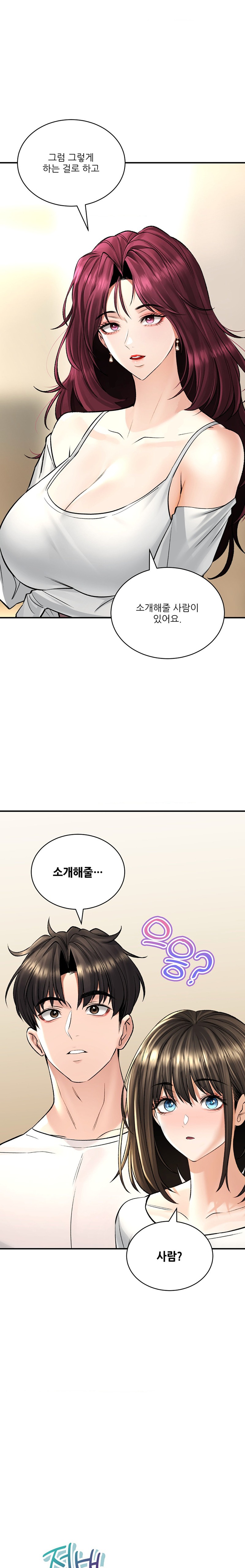 Herbal Love Story Raw Chapter 37 image 0