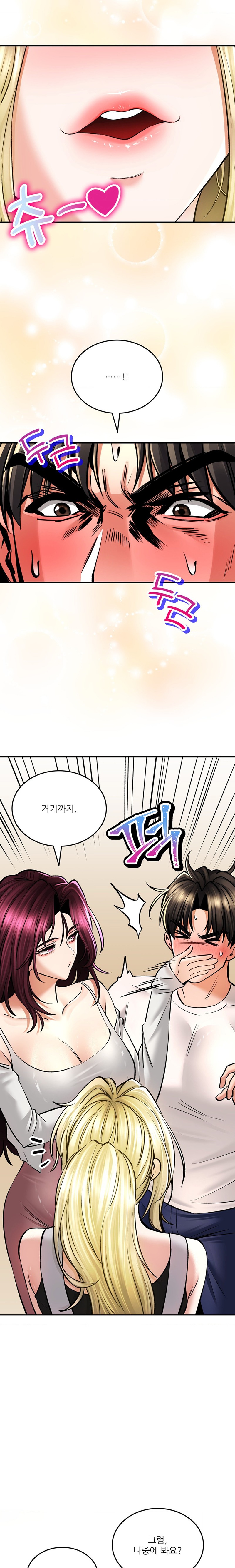 Herbal Love Story Raw Chapter 37 image 14