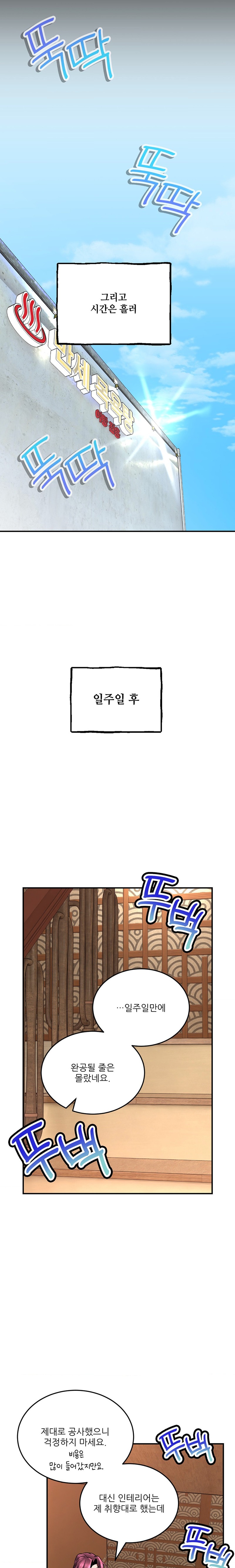 Herbal Love Story Raw Chapter 37 image 16