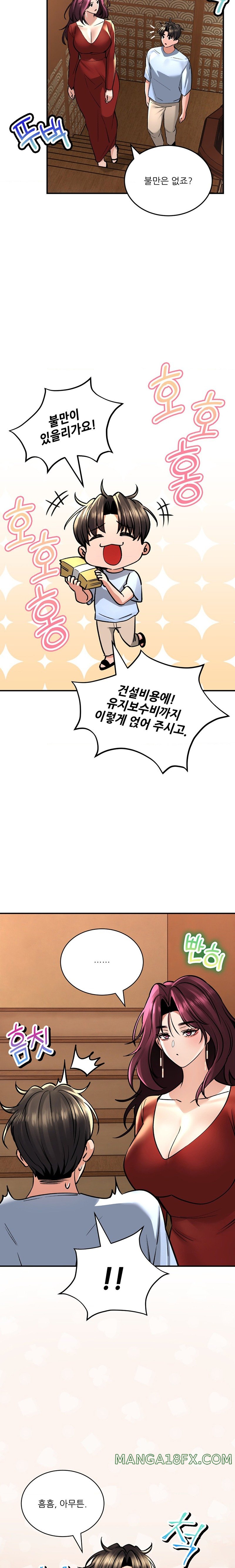 Herbal Love Story Raw Chapter 37 image 17