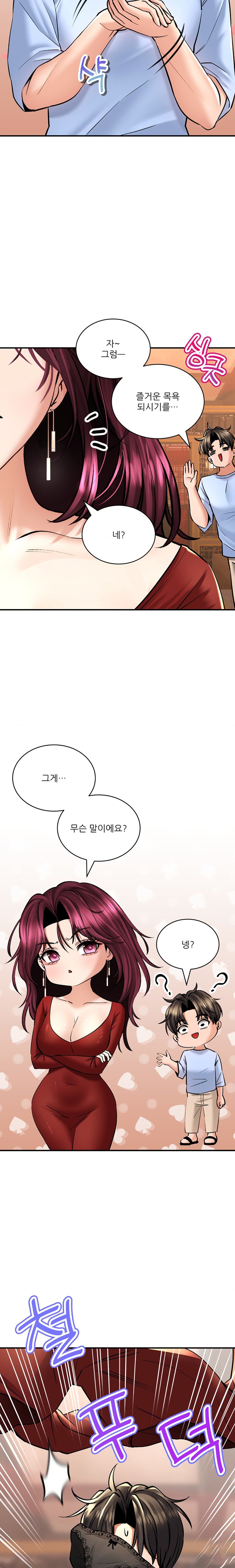 Herbal Love Story Raw Chapter 37 image 20