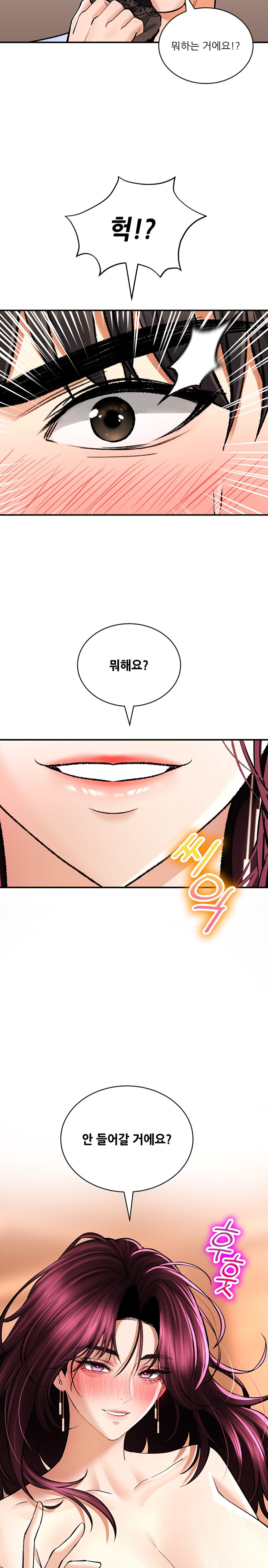 Herbal Love Story Raw Chapter 37 image 22