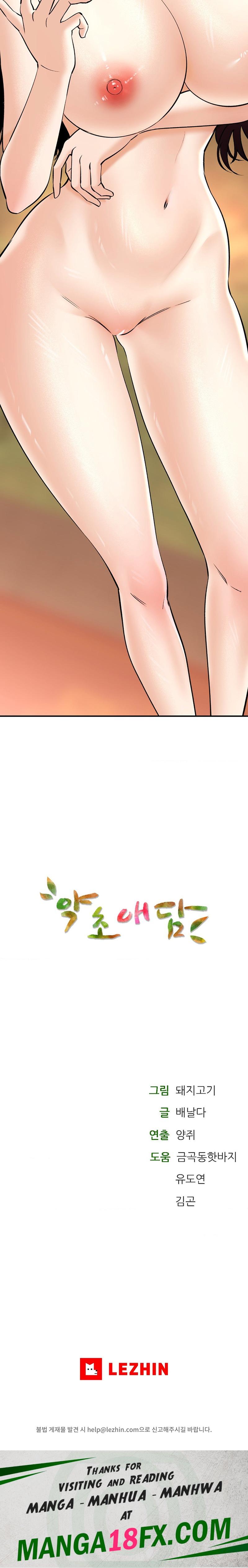 Herbal Love Story Raw Chapter 37 image 23