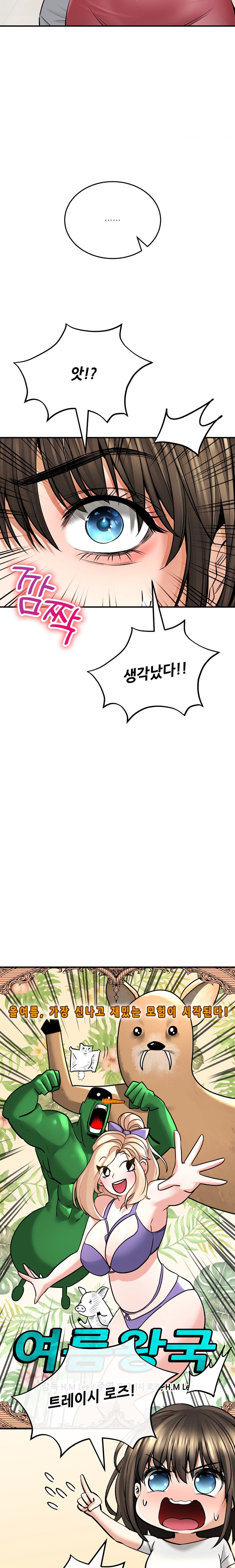 Herbal Love Story Raw Chapter 37 image 4