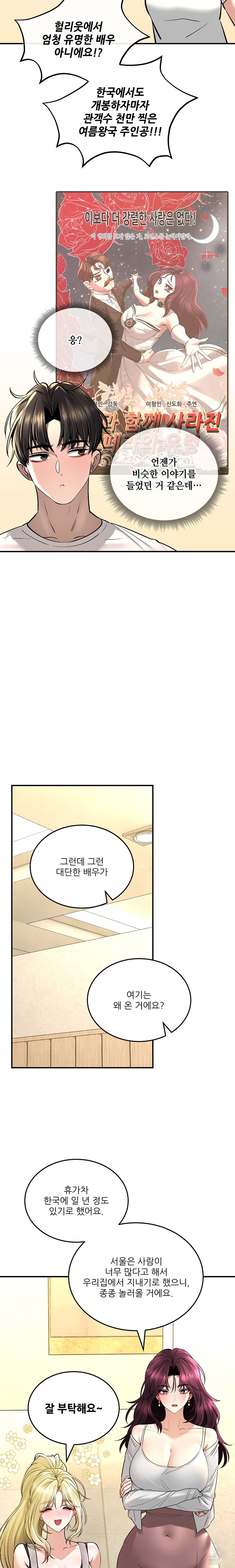 Herbal Love Story Raw Chapter 37 image 5