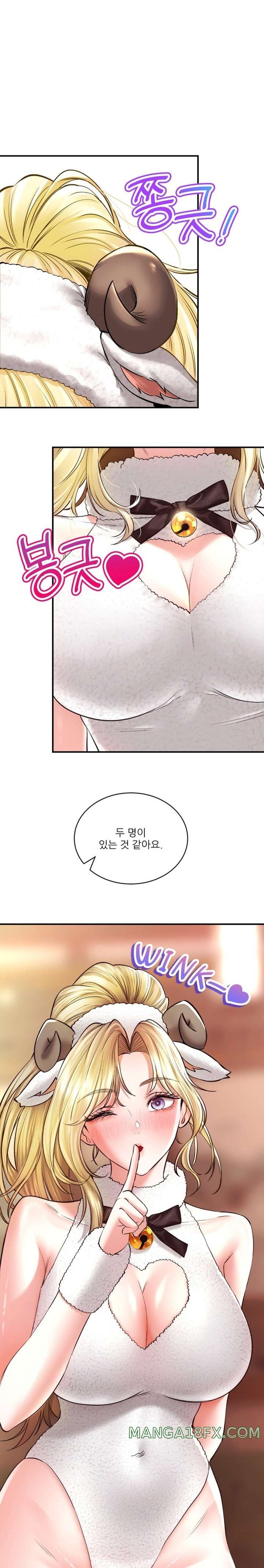 Herbal Love Story Raw Chapter 39 image 0