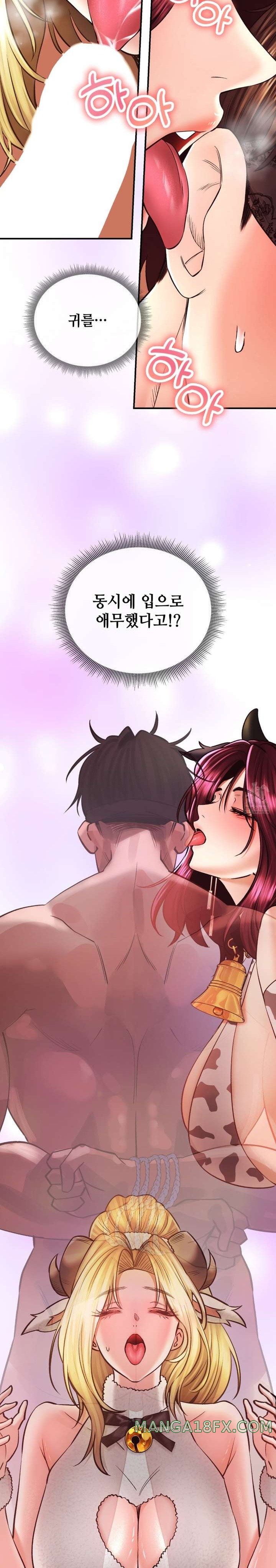 Herbal Love Story Raw Chapter 39 image 13