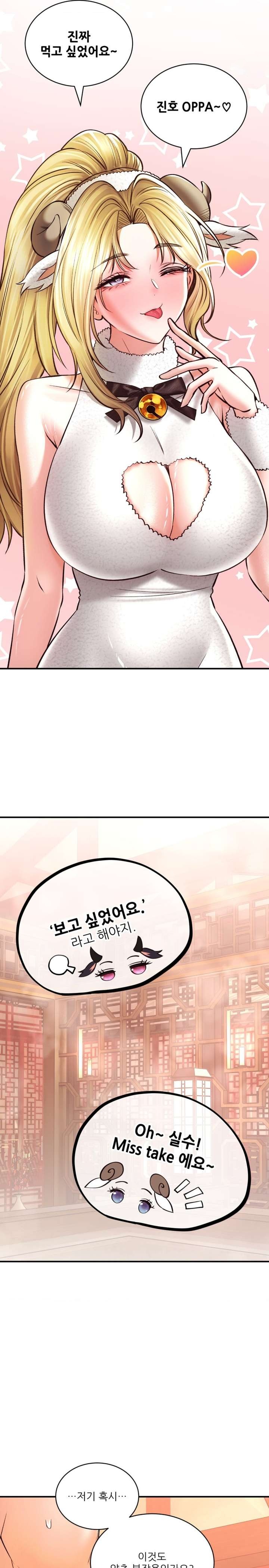 Herbal Love Story Raw Chapter 39 image 17