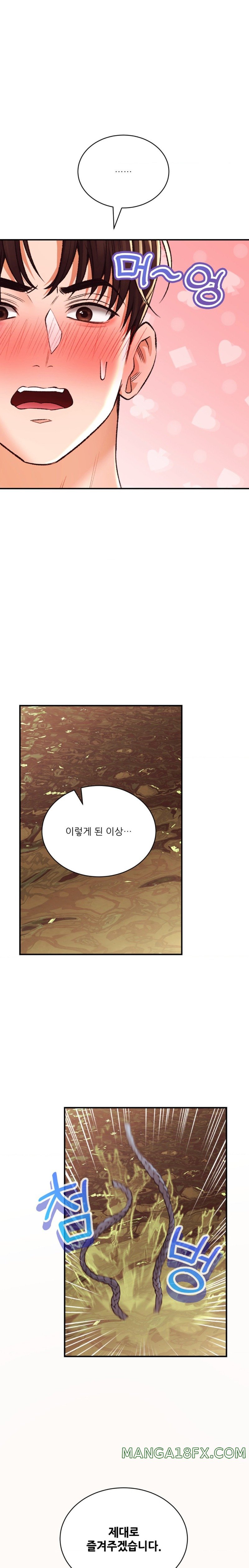 Herbal Love Story Raw Chapter 40 image 0