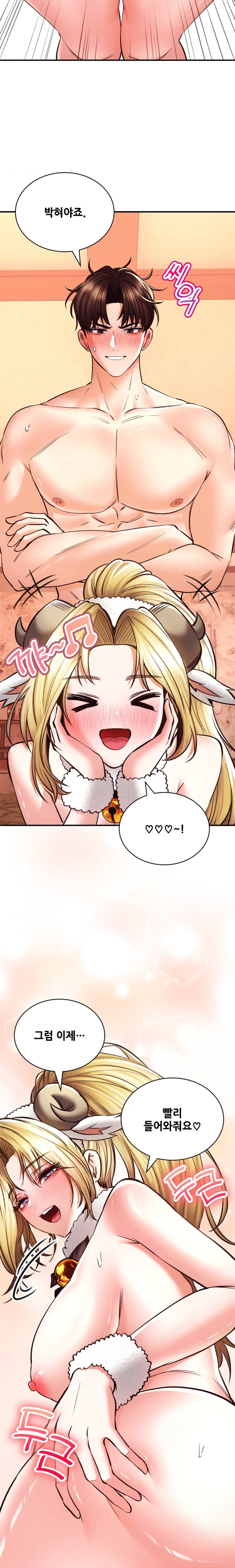Herbal Love Story Raw Chapter 40 image 9