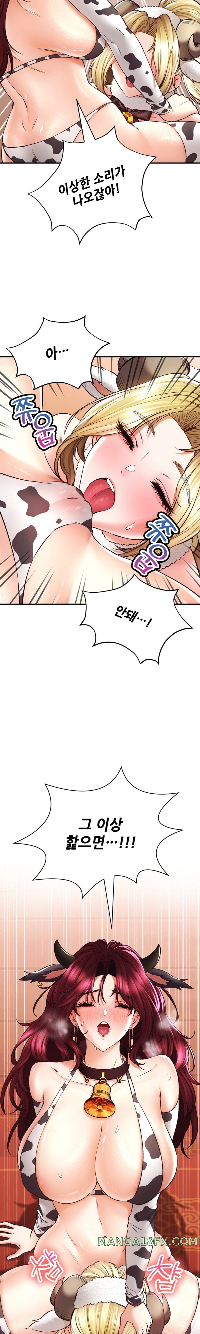Herbal Love Story Raw Chapter 40 image 16