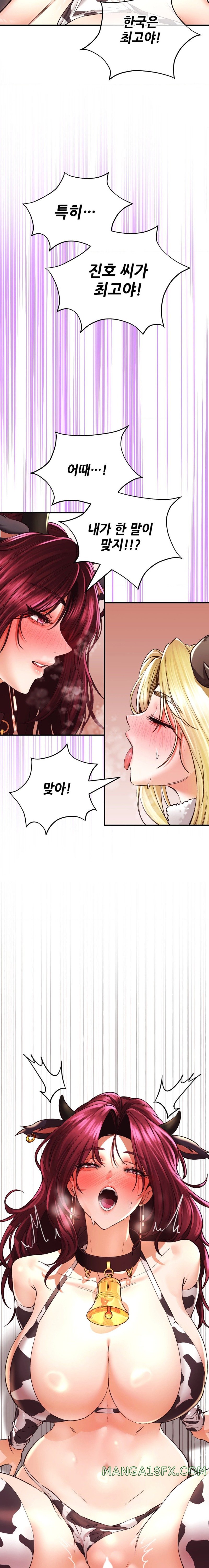 Herbal Love Story Raw Chapter 40 image 21