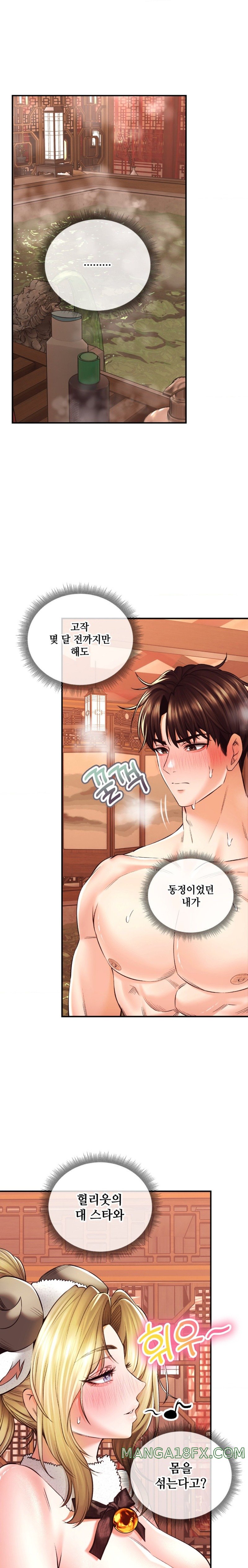 Herbal Love Story Raw Chapter 40 image 2