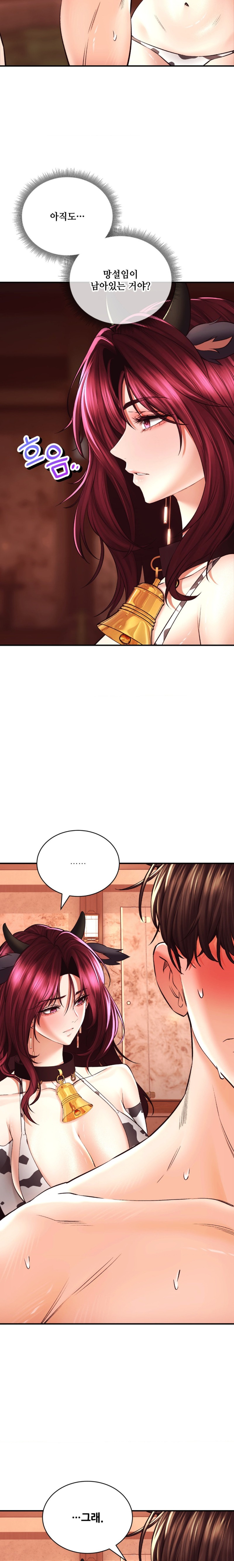 Herbal Love Story Raw Chapter 40 image 4