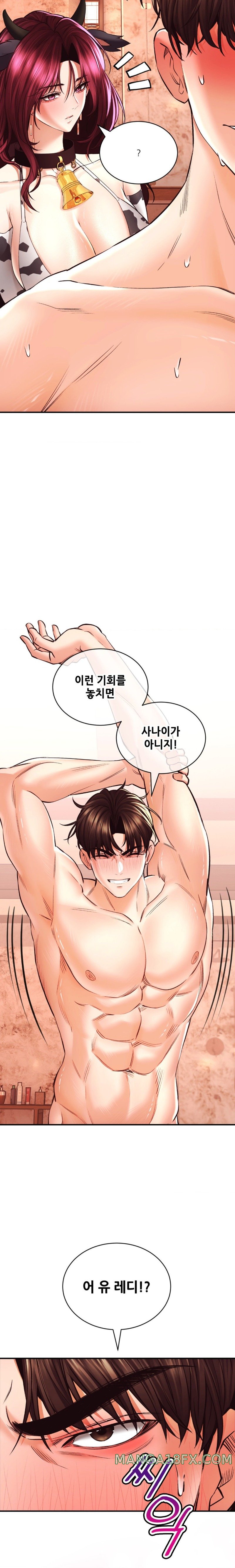 Herbal Love Story Raw Chapter 40 image 5
