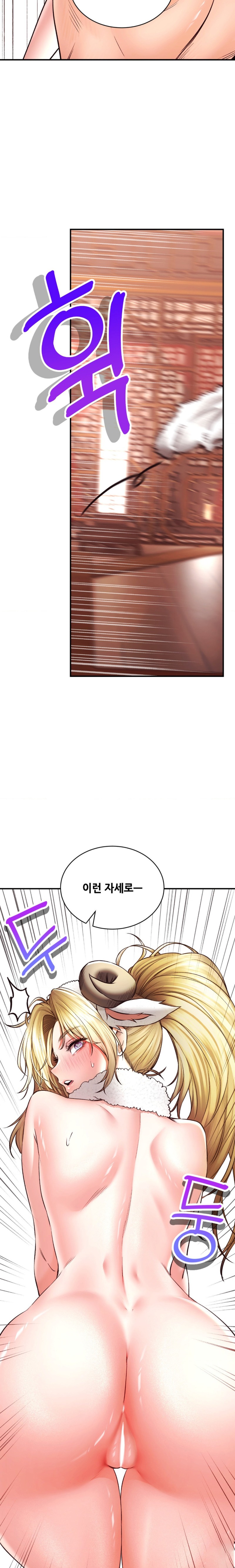Herbal Love Story Raw Chapter 40 image 8