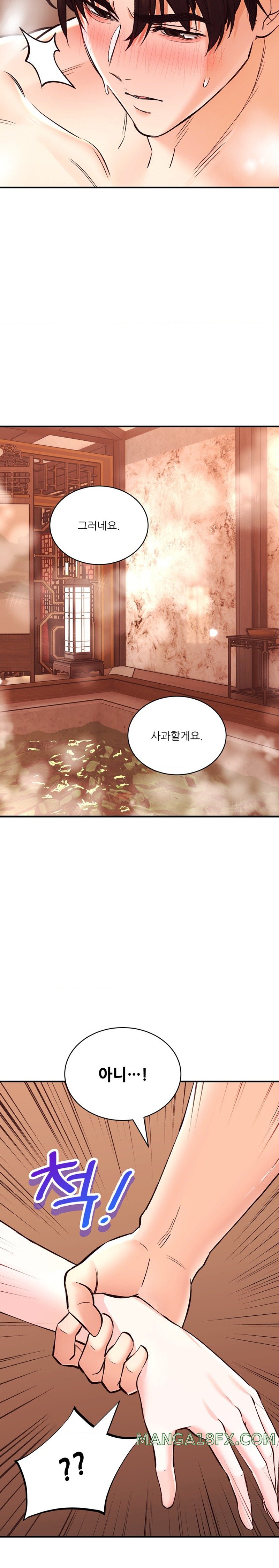 Herbal Love Story Raw Chapter 41 image 12