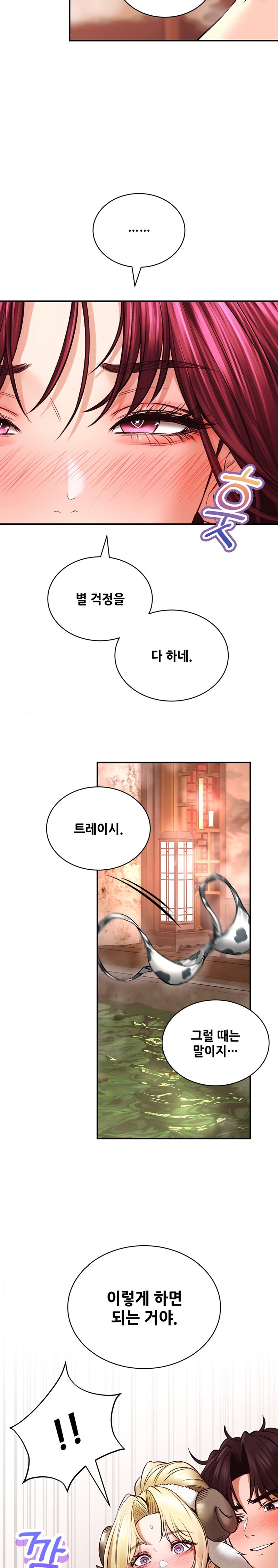 Herbal Love Story Raw Chapter 41 image 16