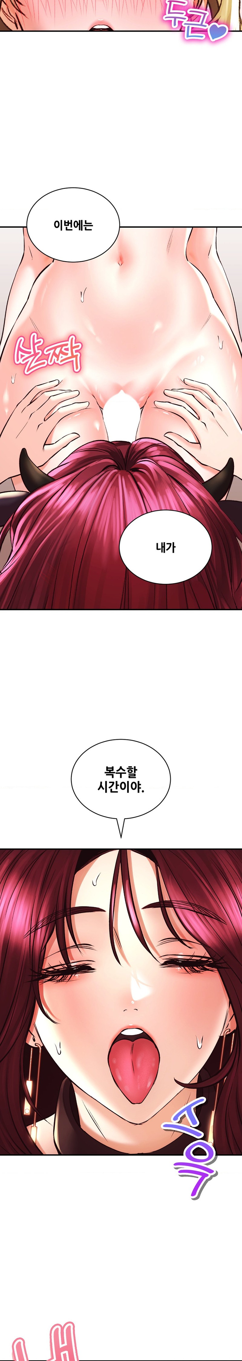 Herbal Love Story Raw Chapter 41 image 18