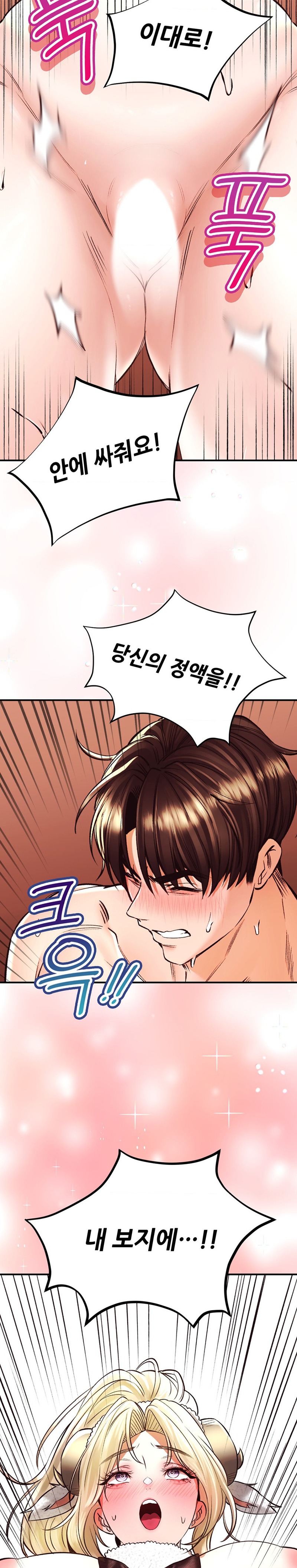 Herbal Love Story Raw Chapter 41 image 26