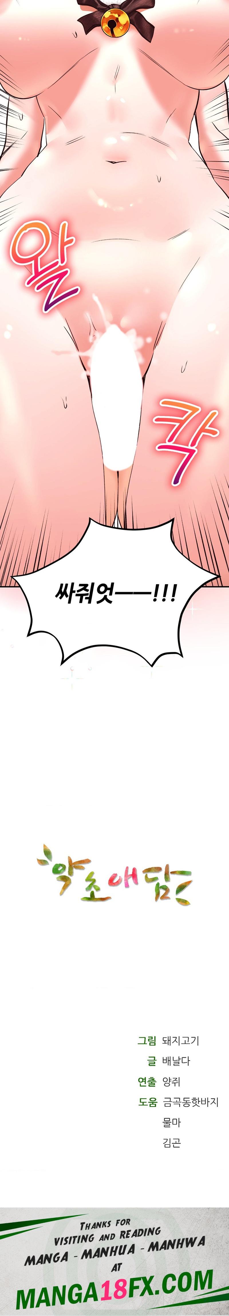 Herbal Love Story Raw Chapter 41 image 27