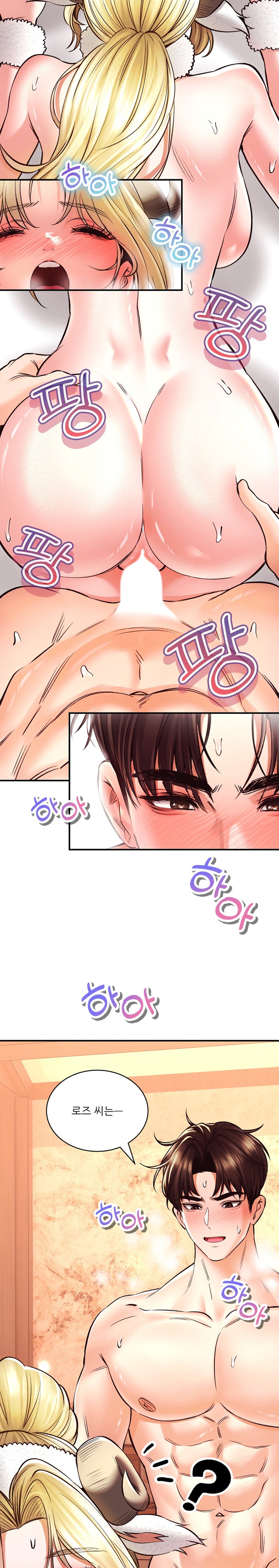 Herbal Love Story Raw Chapter 41 image 7
