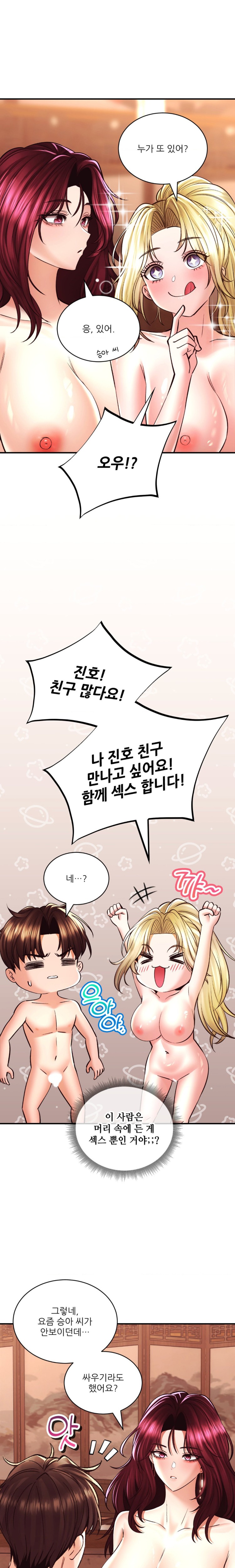 Herbal Love Story Raw Chapter 42 image 12